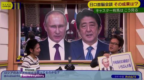 Японский взгляд на визит Путина