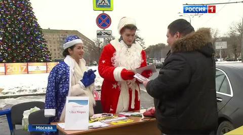 Деды Морозы и Снегурочки напомнили москвичам о правилах дорожного движения