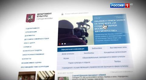 Объявлен конкурс на лучший образ Москвы в кино