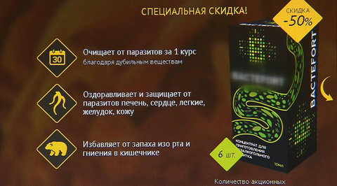 Аферисты продавали капли от глистов от имени Минздрава