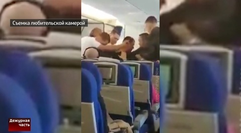 Пассажиры самолета подрались, так как не смогли поделить туалет
