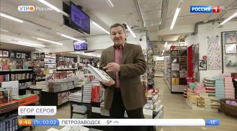 Эфир от 03.02.2017