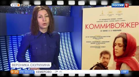 Эфир от 03.02.2017
