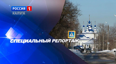 Отчёт главы Перемышльского района