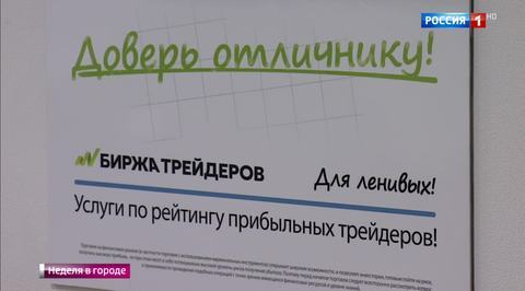 Москвичи становятся жертвами трейдеров