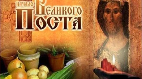 Каждый восьмой россиянин намерен соблюдать Великий пост в этом году