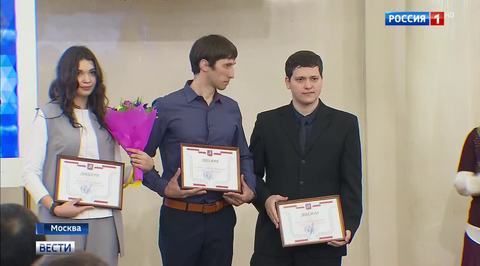 Молодым ученым вручили гранты и премии Правительства Москвы