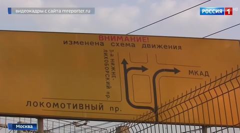 Движение по Локомотивному проезду в столице ограничат почти на год