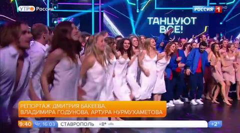 Эфир от 16.03.2017