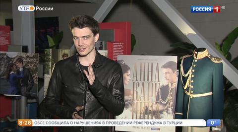Актеров захватила неожиданная трактовка (сюжет программы "Утро России")