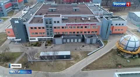 Новые разработки "Курчатника": научная фантастика становится реальностью