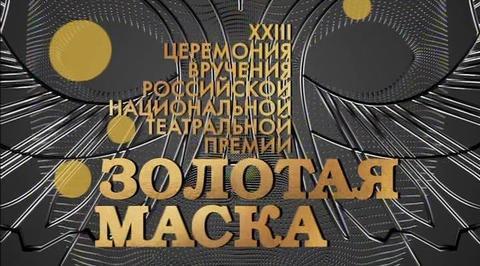 Эфир от 23.04.2017