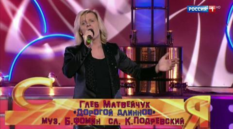 Эфир от 09.07.2017. Глеб Матвейчук "Дорогой Длинною"
