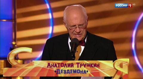 Эфир от 09.07.2017. Анатолий Трушкин "Дездемона"