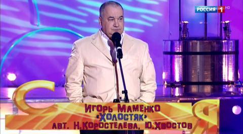 Эфир от 09.07.2017. Игорь Маменко "Холостяк"