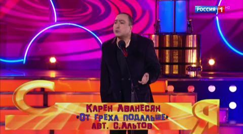 Эфир от 16.07.2017. Карен Аванесян "От греха подальше"