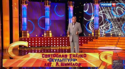 Эфир от 16.07.2017. Святослав Ещенко "Скульптуры"