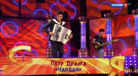 Эфир от 16.07.2017. Петр Дранга "Чардаш"