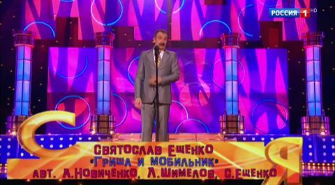 Эфир от 30.07.2017. Святослав Ещенко "Гриша и мобильник"