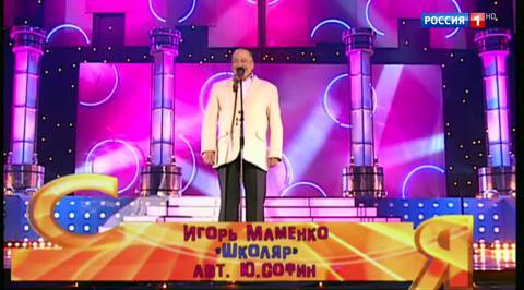 Эфир от 30.07.2017. Игорь Маменко "Школяр"