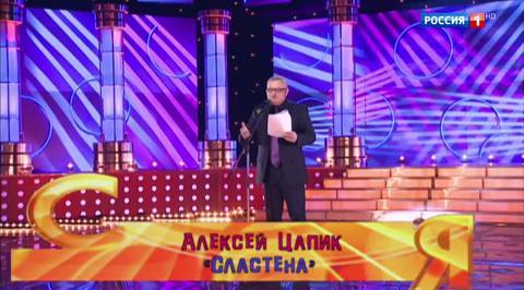 Эфир от 30.07.2017. Александр Цапик "Сластена"