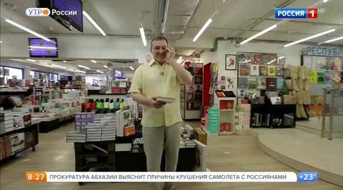 Эфир от 28.07.2017