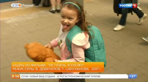 Эфир от 01.08.2017