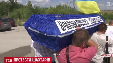 Украинские горняки вынесли гроб уранодобывающей промышленности