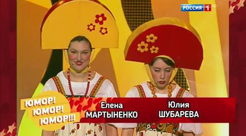 Эфир от 05.11.2016. Юлия Шубарева и Елена Мартыненко