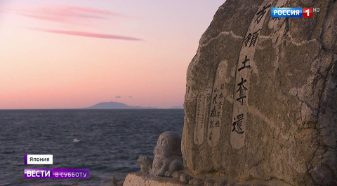 The Japanese Visited Their Ancestors' Graves on the Kuril Islands