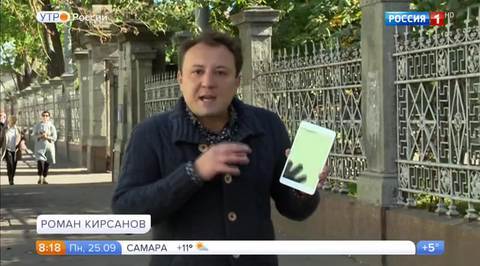 Эфир от 25.09.2017