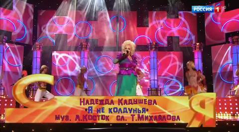 Эфир от 01.10.2017. Надежда Кадышева