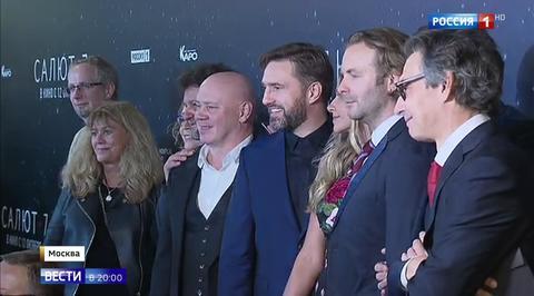 Космическая премьера: фильм собрал весь цвет столицы (сюжет программы "Вести в 20:00")