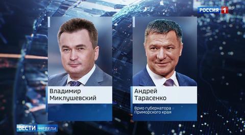 Новые губернаторы: ротация продолжается