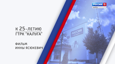 Теперь мы радио, теперь мы и телевидение…
