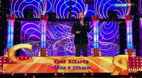 Эфир от 15.10.2017. Юрий Аскаров