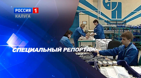 125 лет завода «Водоприбор»