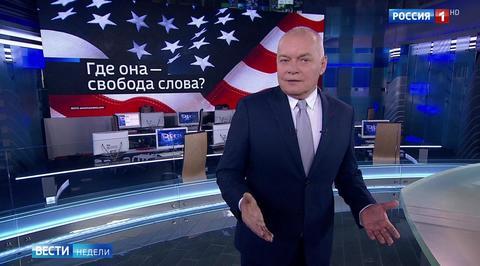 Киселев: США наплевали на Первую поправку и свободы