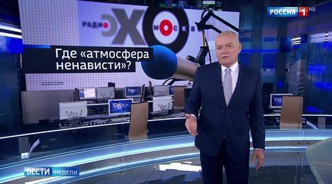Киселёв посоветовал "Эху Москвы" не создавать "атмосферу ненависти"