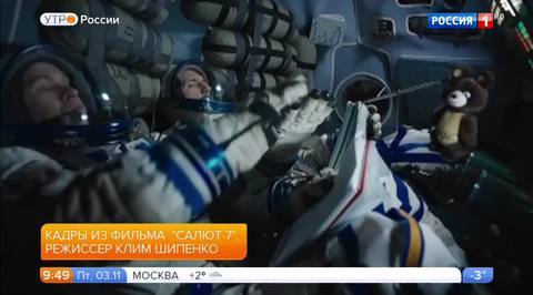 Эфир от 03.11.2017