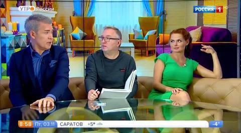 Эфир от 03.11.2017