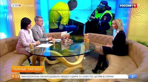 Эфир от 02.11.2017
