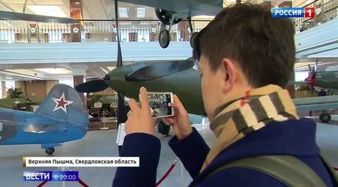 Russia’s Industrial Heartland Urals Becomes International Tourist Attraction