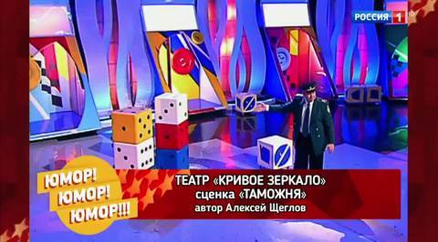 Эфир от 11.11.2017. Кривое зеркало