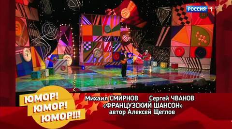 Эфир от 11.11.2017. Михаил Смирнов и Сергей Чванов " Французский шансон"