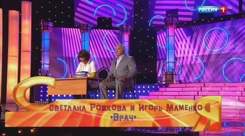Эфир от 12.11.2017. Светлана Рожкова и Игорь Маменко "Врач"