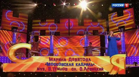 Эфир от 12.11.2017. Марина Девятова "Московская кадриль"