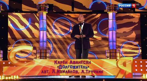 Эфир от 12.11.2017. Карен Аванесян "Долгожитель"