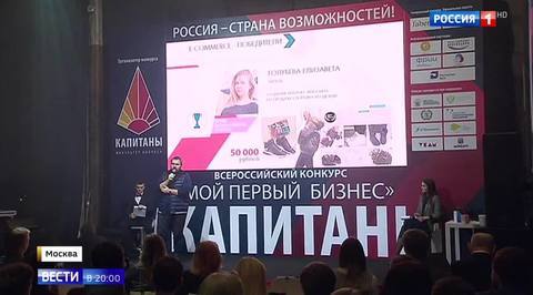 Russian "Captains of Industry" Meet Young Winners of Massive Contest to Offer High-Paying Jobs as Prize