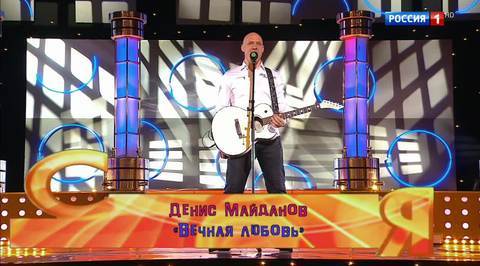 Эфир от 19.11.2017. Денис Майданов "Вечная любовь"